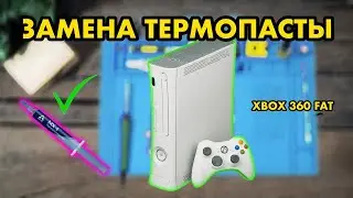 XBOX 360 FROM THE TRASH | REPLACING THERMAL PASTE | HOW TO DISASSEMBLE AN XBOX 360?