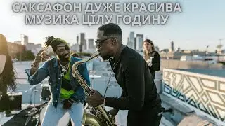 Просто Божественна, Неперевершено романтична Музика на Саксофоні - The Truth - Anno Domini Beats! 1h