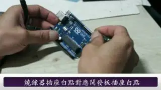 DuinoDump最新燒錄程式範例