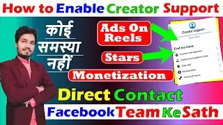 How to Enable Creator Support Tab | Facebook Monetization Biggest Update 2023 | Ads On Reels