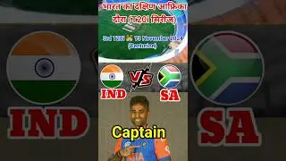 🇮🇳Ind 🆚 SA🇿🇦 T20i Series Schedule 2024 🏟 #indvssat20 #indvssa #cricket #ipl #icctestranking #india