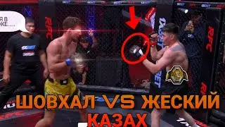БОЙ ШОВХАЛ ПРОТИВ ЖЕСКОГО КАЗАХА/ДРАКА КОНФЛИКТ/ВЫЗОВ МАРИФУ И ПЕРСУ