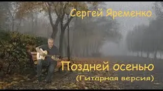 Песня 