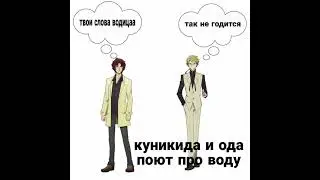мини подборка комиксов по бсд (Виликий из бродячих псов)