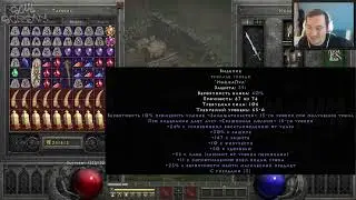 21 Факел и 3 Видения #22 ❤️ Diablo 2 Resurrected (2021)