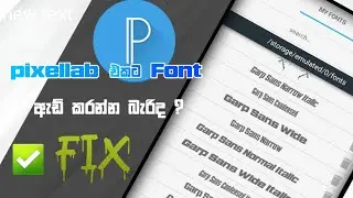 How to add font in pixellab-font add problem fix-CLOUD by buddhima