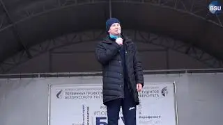 Каникулы в Логойске с БГУ