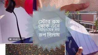 স্টোর রুম থেকে এনে আড়ংয়ের মত রূপ দিলাম DIY. Crafting Idea // Empty box recreate