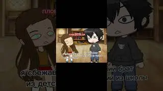 ппц криво, но ладно и так сойдёт #гачаклуб #детствоавтора #2015