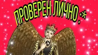 МОД НА ПОВЫШЕНИЕ УРОВНЯ/ХР/АВАКИН ЛАЙФ ❤️