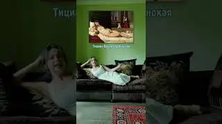 Откуда взялся тренд на лежащую обнаженную женскую фигуру в искусстве?