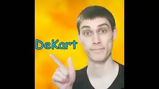Al Cover  Декарт Комарова