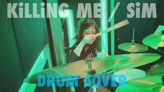 【Drum】 KiLLiNG ME / SiM【ドラム叩いてみた】