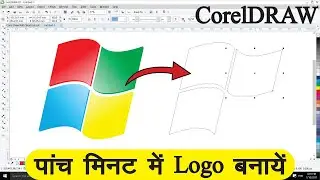 How To Make Window Logo In CorelDRAW || CorelDraw पर Window LOGO कैसे बनाए || Create Logo In Corel