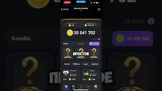 НОВОЕ ЗАДАНИЕ В HAMSTER KOMBAT 🐹 