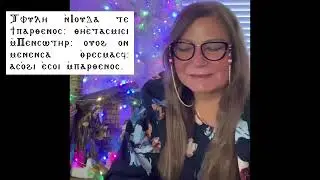 First Doxology for Saint Mary Koiahk الذوكصولوجيه الاولي لشهر كيهك How to read coptic channel COPTIC