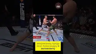 Он НЕНАВИДЕЛ Русских. Называл их трусами, пока не Огрёб от Русского чемпиона 