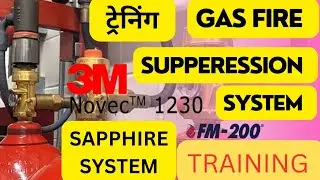 GAS FIRE SUPPRESSION SYSTEM TRAINING || NOVEC 1230 || FM-200 || SAPPHIRE SYSTEM #firesuppression