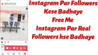 Instagram Par Followers Kese Badhaye Instagram Par Real Followers Kese Badha Sakte Hai