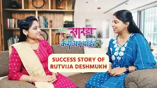 Success Story Of Rutvija Deshmukh