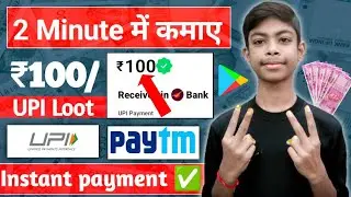 New Earning App Today || New Paytm Earning App Today / UPI Earning App