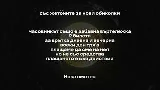 ИМЕРА - ВСЯКО ЗЛО ЗА ДОБРО