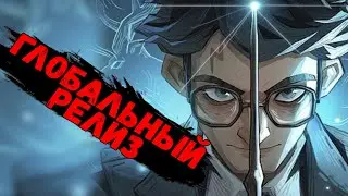 ГЛОБАЛЬНЫЙ РЕЛИЗ! КАК СКАЧАТЬ? - Harry Potter: Magic Awakened