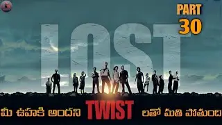 Lost part-30 explained in telugu | movie explained in telugu
