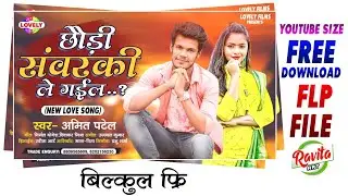 Bhojpuri Song Plp file Free Download Kare II Mobail Se Poster Kaise Banaye II Pixellab Editing
