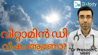 വിറ്റാമിന്‍ കൂടുതലാണോ?  ☀️ Taking Vitamin D? Don't Overdose & Poison Yourself! 🩺 Malayalam