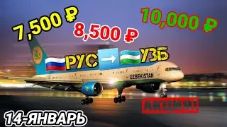 #авиакасса