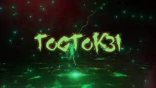 Новое интро