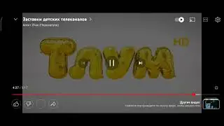 телеканал тлум старая заставка