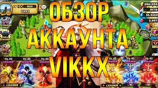ГВ ПРОТИВ ТОП 4 ГИЛЬДИИ! ПОБЕДА НЕВОЗМОЖНА?! Обзор аккаунта - Summoners War