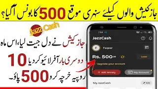 Rs 500 Cashback From Jazzcash | Jazzcash February Cashback offer | How to earn jazzcash app