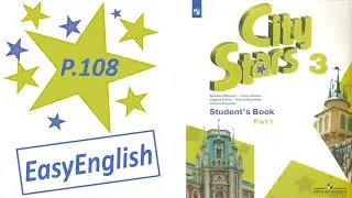 Учебник City stars 3 класс .часть 1. Чтение с 92