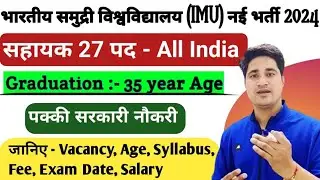 Indian Maritime University Non Teaching Recruitment 2024 | IMU Non Teaching Recruitment 2024