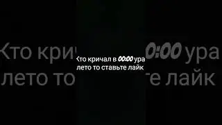 кто кричал