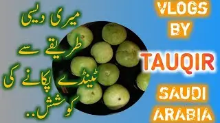 Tinday Pakany ka Desi tareeqa. Tauqir’s Life in Saudi Arabia (VLOG#08)
