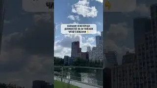 Инженерные профессии на English