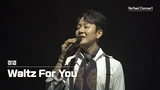 [Re:feel] 정엽 - Waltz For You
