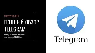 Обзор мессенджера TELEGRAM (Полное руководство)