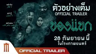 ตัวอย่างเต็ม 