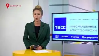 Новости интернета