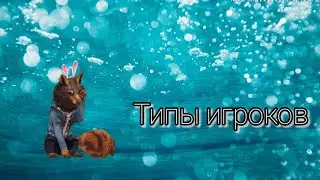 Вилд Крафт 