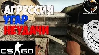 CS:GO - Эпик!