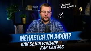 Афон за 15 лет глазами священника Романа Колесникова | Как изменилась Святая Гора
