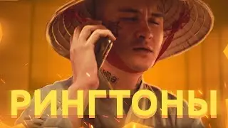 📲ТОП 50 РИНГТОНОВ НА ТЕЛЕФОН | РИНГТОНЫ НА ТЕЛЕФОН | +НОВИНКИ 2021