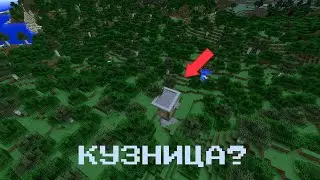 Я НАШЕЛ ЗАБРОШЕННУЮ КУЗНИЦУ В МАЙНКРАФТ! | ТАРХУН МАЙНКРАФТ