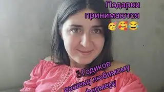 Юбилей Екатерины Викторовны